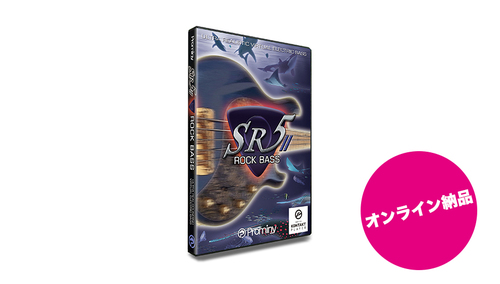 Prominy SR5 Rock Bass 2 ダウンロード版 ★4/30まで！制作環境アップグレードSALE！