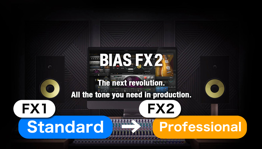 ギター ベース Positive Grid Upgrade From Bias Fx Standard To Bias Fx 2 Professional Rock On Line Estore