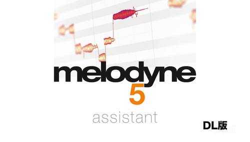 CELEMONY Melodyne 5 Assistant ダウンロード 