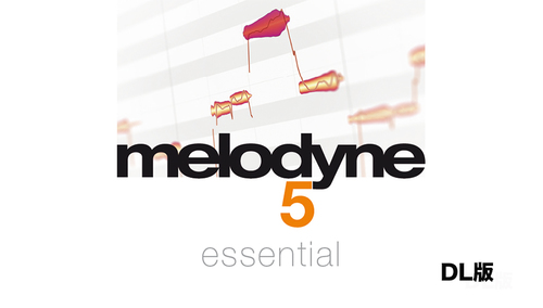 CELEMONY Melodyne 5 Essential ダウンロード 