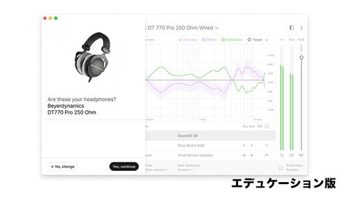 Sonarworks 【アップグレード】Sonarworks Reference 4 Headphone edition to SoundID for Headphones ダウンロード版・エデュケーション 