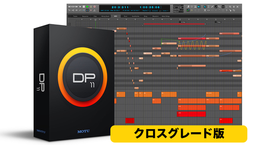 MOTU Digital Performer 11 クロスグレード版 