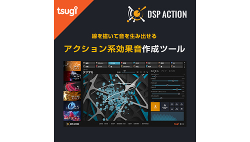 TSUGI DSP ACTION 