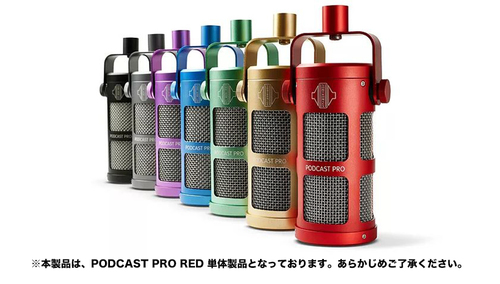 SONTRONICS PODCAST PRO RED 