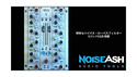 NoiseAsh NEED 533 EQ DL版 の通販