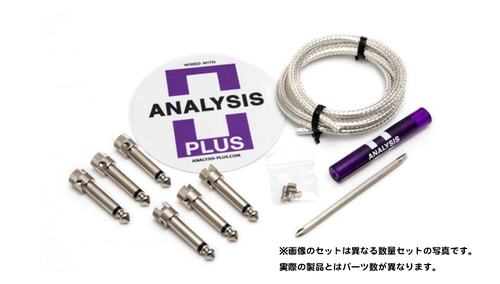 Analysis Plus Silver Oval Thin Kit 5ケーブルセット 
