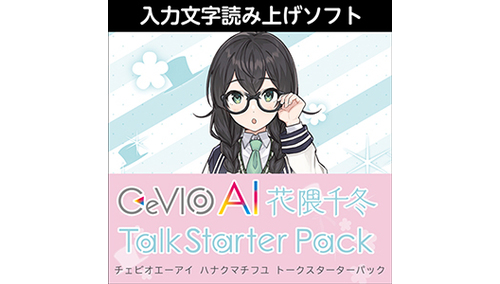 株式会社AHS CeVIO AI 花隈千冬 トークスターターパック 