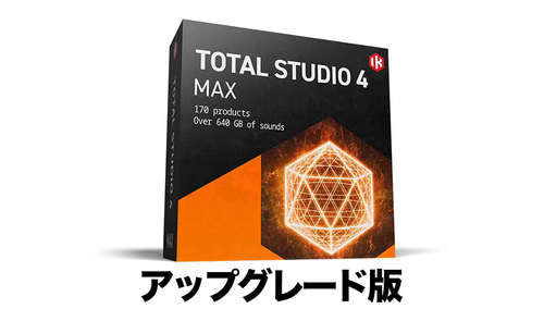 IK Multimedia Total Studio 4 MAX Upgrade【対象：IK有償製品をご登録のユーザーの方】 