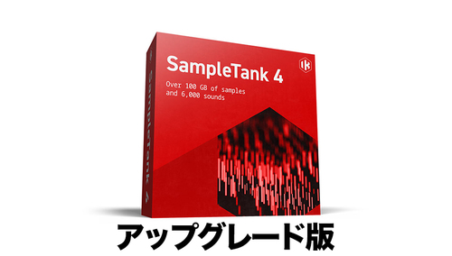 IK Multimedia SampleTank 4 Upgrade【対象：IK有償ソフトウェア製品をご登録のユーザーの方】 