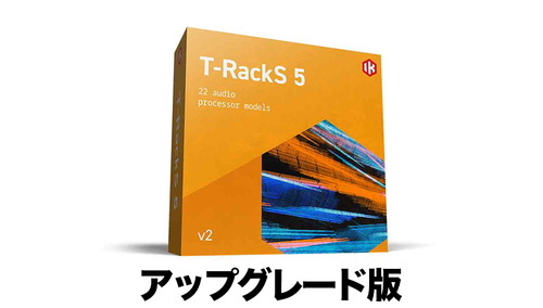 IK Multimedia T-RackS 5 v2 Upgrade 【対象：IK有償ソフトウェア製品をご登録のユーザーの方】 