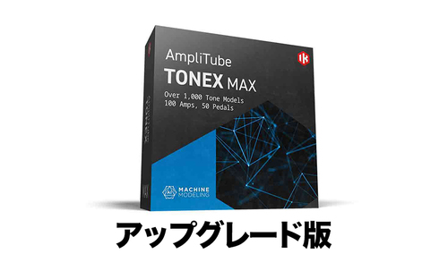 IK Multimedia TONEX Max Upgrade 【対象：IK有償ソフトウェア製品をご登録のユーザーの方】 ★TONEX MAX & AmpliTube 5 MAX プロモーション！