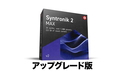 IK Multimedia Syntronik 2 Max v2 Upgrade【対象：IK有償ソフトウェア製品をご登録のユーザーの方】 の通販