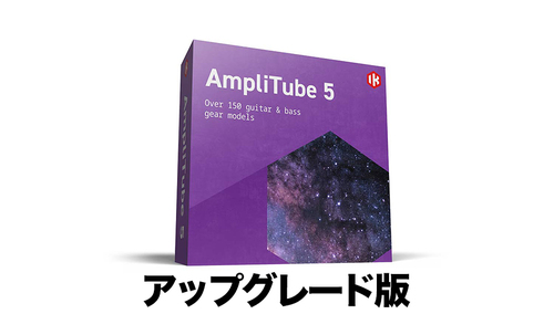 IK Multimedia AmpliTube 5 Upgrade【対象：IK有償ソフトウェア製品をご登録のユーザーの方】 