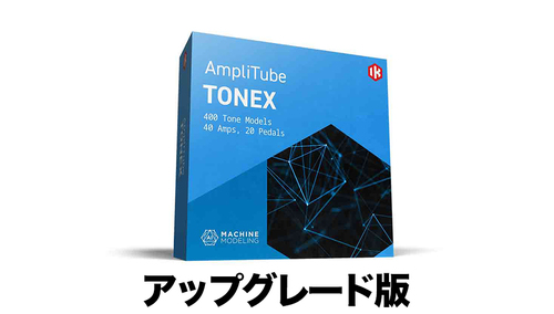 IK Multimedia TONEX Upgrade 【対象：IK有償ソフトウェア製品をご登録のユーザーの方】 