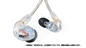 SHURE SE425-CL-RIGHT の通販