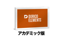 STEINBERG Dorico Elements 5 アカデミック版 (DL版) の通販