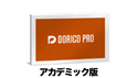 STEINBERG Dorico Pro 5 アカデミック版 (DL版) の通販