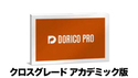 STEINBERG Dorico Pro 5 クロスグレード アカデミック版 (DL版) の通販