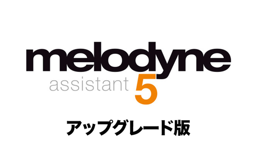 CELEMONY Melodyne 5 Assistant Upgrade from Melodyne Essential 