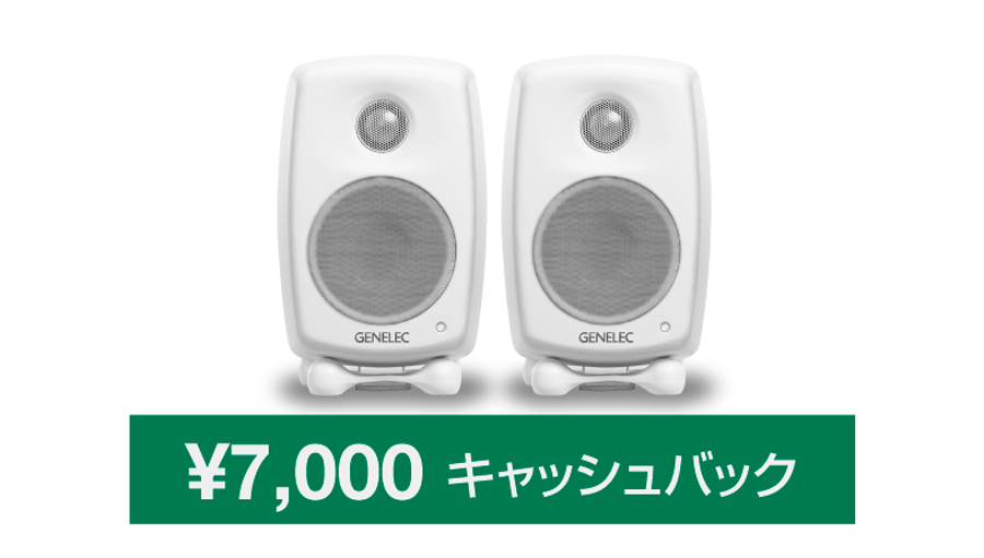 パワード・スピーカー GENELEC G One 1ペア (ホワイト) ☆45周年記念