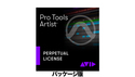 Avid Pro Tools Artist 永続ライセンス新規 (パッケージ版) (9935-73360-00) の通販