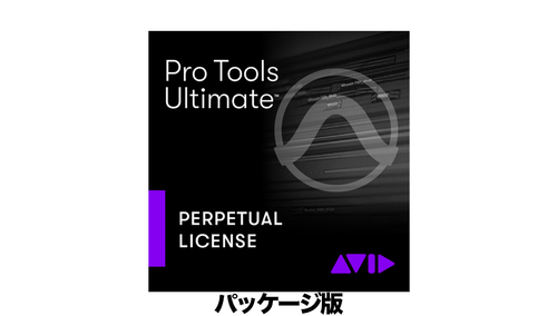 pro tools 永続ライセンス版