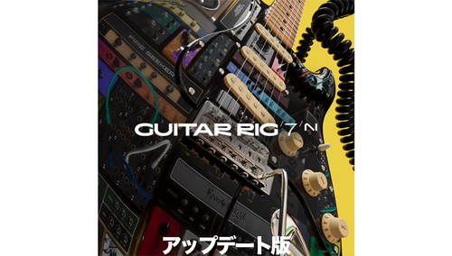 Native Instruments  Guitar Rig 7 Pro アップデート版 