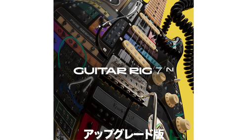 Native Instruments  Guitar Rig 7 Pro アップグレード版 