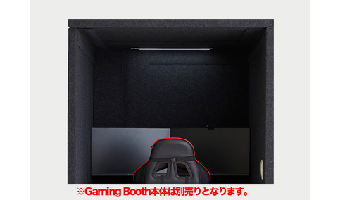 Very-Q VERY-Q Plus Gaming Booth用LEDバーライト 