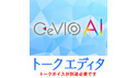 CeVIOプロジェクト CeVIO AI トークエディタ の通販