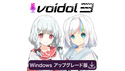 クリムゾンテクノロジー株式会社 Voidol3 UPG / Win の通販