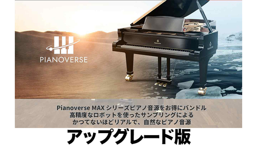 IK Multimedia Pianoverse Max Upgrade 