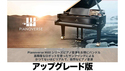 IK Multimedia Pianoverse Max Upgrade ★Memorial Day MAXtacular プロモーション！の通販