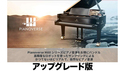 IK Multimedia Pianoverse Max Upgrade の通販