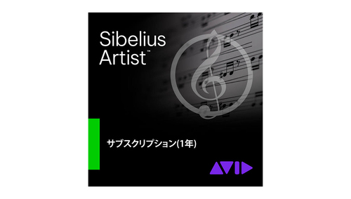 Avid Sibelius Artist 新規サブスクリプション (1年)(9938-30098-00) 