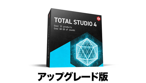 IK Multimedia Total Studio 4 Upgrade【対象：IK有償製品をご登録のユーザーの方】 ★MAXtacular プロモーション！