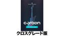 UJAM Virtual Guitarist CARBON クロスグレード の通販