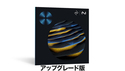 iZotope RX 11 Advanced アップグレード版【対象：RX Advanced、RX Post Production Suiteをお持ちの方】 ★iZotope RX 11イントロセール！の通販