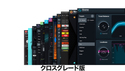iZotope Music Production Suite 6.5: Crossgrade from any paid iZotope product の通販