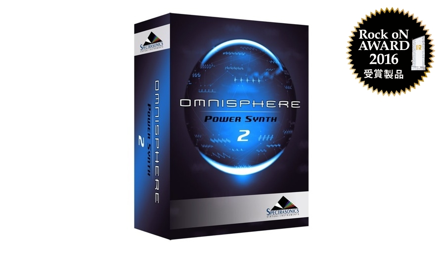 シンセ音源 Spectrasonics Omnisphere 2 (USB Drive) ☆在庫限り特価