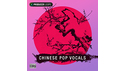 PRODUCER LOOPS CHINESE POP VOCALS VOL 1 の通販